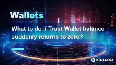 What to do if Trust Wallet balance suddenly returns to zero? What to do if Trust Wallet balance suddenly returns to zero?