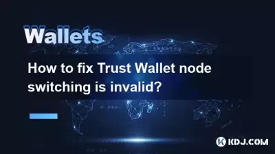How to fix Trust Wallet node switching is invalid? How to fix Trust Wallet node switching is invalid?