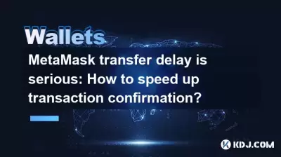 MetaMask transfer delay is serious: How to speed up transaction confirmation? MetaMask transfer delay is serious: How to speed up transaction confirmation?