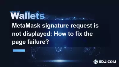 MetaMask signature request is not displayed: How to fix the page failure? MetaMask signature request is not displayed: How to fix the page failure?
