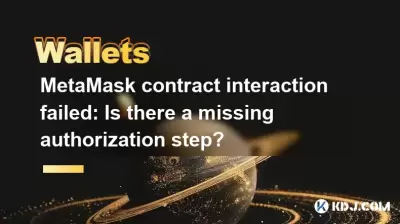 MetaMask contract interaction failed: Is there a missing authorization step? MetaMask contract interaction failed: Is there a missing authorization step?