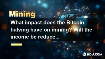 What impact does the Bitcoin halving have on mining? Will the income be reduced? What impact does the Bitcoin halving have on mining? Will the income be reduced?