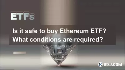Is it safe to buy Ethereum ETF? What conditions are required? Is it safe to buy Ethereum ETF? What conditions are required?