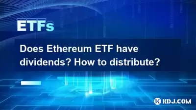 Does Ethereum ETF have dividends? How to distribute? Does Ethereum ETF have dividends? How to distribute?