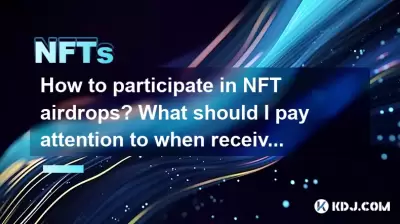 How to participate in NFT airdrops? What should I pay attention to when receiving free NFTs? How to participate in NFT airdrops? What should I pay attention to when receiving free NFTs?