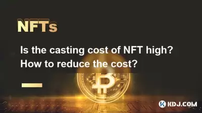 Is the casting cost of NFT high? How to reduce the cost? Is the casting cost of NFT high? How to reduce the cost?