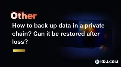 How to back up data in a private chain? Can it be restored after loss? How to back up data in a private chain? Can it be restored after loss?