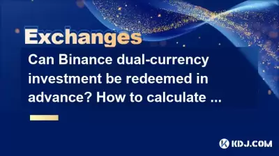 Can Binance dual-currency investment be redeemed in advance? How to calculate the income? Can Binance dual-currency investment be redeemed in advance? How to calculate the income?