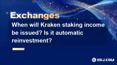 When will Kraken staking income be issued? Is it automatic reinvestment? When will Kraken staking income be issued? Is it automatic reinvestment?
