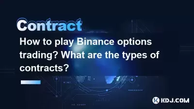 How to play Binance options trading? What are the types of contracts? How to play Binance options trading? What are the types of contracts?