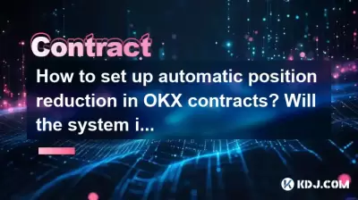 How to set up automatic position reduction in OKX contracts? Will the system intervene after opening a position? How to set up automatic position reduction in OKX contracts? Will the system intervene after opening a position?