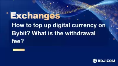 How to top up digital currency on Bybit? What is the withdrawal fee? How to top up digital currency on Bybit? What is the withdrawal fee?