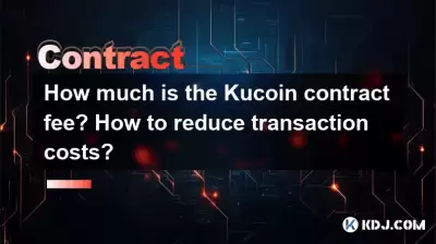 How much is the Kucoin contract fee? How to reduce transaction costs? How much is the Kucoin contract fee? How to reduce transaction costs?
