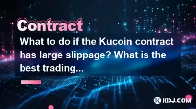What to do if the Kucoin contract has large slippage? What is the best trading time? What to do if the Kucoin contract has large slippage? What is the best trading time?