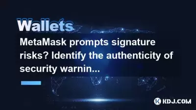 Metamaske fordert Signaturrisiken auf? Identifizieren Sie die Authentizität von Sicherheitswarnungen Metamaske fordert Signaturrisiken auf? Identifizieren Sie die Authentizität von Sicherheitswarnungen
