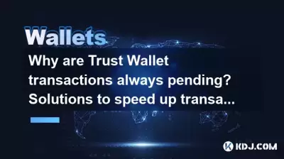 Why are Trust Wallet transactions always pending? Solutions to speed up transactions Why are Trust Wallet transactions always pending? Solutions to speed up transactions