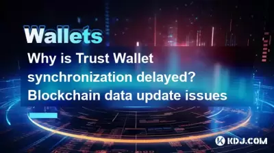 Why is Trust Wallet synchronization delayed? Blockchain data update issues Why is Trust Wallet synchronization delayed? Blockchain data update issues