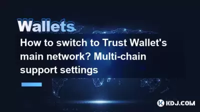How to switch to Trust Wallet's main network? Multi-chain support settings How to switch to Trust Wallet's main network? Multi-chain support settings