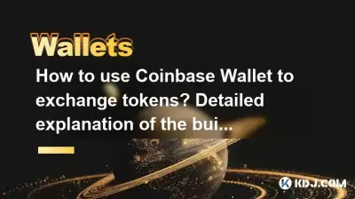 Comment utiliser le portefeuille Coinbase pour échanger des jetons? Explication détaillée de la fonction d'échange intégrée Comment utiliser le portefeuille Coinbase pour échanger des jetons? Explication détaillée de la fonction d'échange intégrée