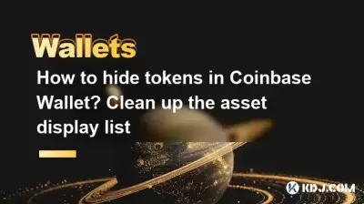 How to hide tokens in Coinbase Wallet? Clean up the asset display list How to hide tokens in Coinbase Wallet? Clean up the asset display list