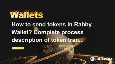 How to send tokens in Rabby Wallet? Complete process description of token transfers How to send tokens in Rabby Wallet? Complete process description of token transfers