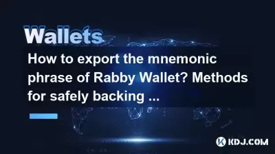 Wie exportieren Sie den mnemonischen Satz von Rabby -Brieftasche? Methoden zur sicheren Sicherung des mnemonischen Satzes Wie exportieren Sie den mnemonischen Satz von Rabby -Brieftasche? Methoden zur sicheren Sicherung des mnemonischen Satzes