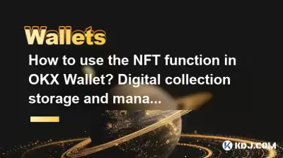 Comment utiliser la fonction NFT dans le portefeuille OKX? Tutoriel de stockage et de gestion de la collection numérique Comment utiliser la fonction NFT dans le portefeuille OKX? Tutoriel de stockage et de gestion de la collection numérique