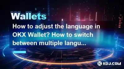 How to adjust the language in OKX Wallet? How to switch between multiple languages How to adjust the language in OKX Wallet? How to switch between multiple languages