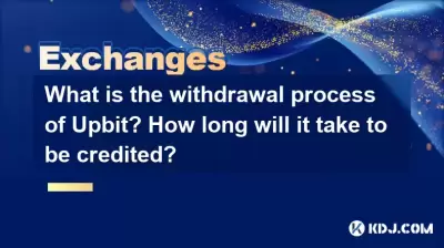 What is the withdrawal process of Upbit? How long will it take to be credited? What is the withdrawal process of Upbit? How long will it take to be credited?