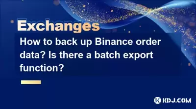 如何備份Binance訂單數據?有批處理導出功能嗎? 如何備份Binance訂單數據?有批處理導出功能嗎?