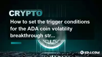How to set the trigger conditions for the ADA coin volatility breakthrough strategy? How to set the trigger conditions for the ADA coin volatility breakthrough strategy?