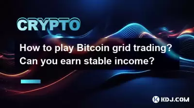 How to play Bitcoin grid trading? Can you earn stable income? How to play Bitcoin grid trading? Can you earn stable income?