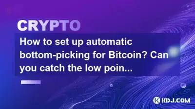 How to set up automatic bottom-picking for Bitcoin? Can you catch the low point? How to set up automatic bottom-picking for Bitcoin? Can you catch the low point?