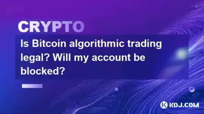 Is Bitcoin algorithmic trading legal? Will my account be blocked? Is Bitcoin algorithmic trading legal? Will my account be blocked?