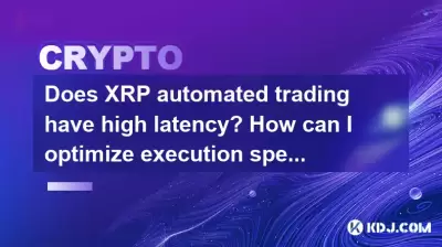 Does XRP automated trading have high latency? How can I optimize execution speed? Does XRP automated trading have high latency? How can I optimize execution speed?