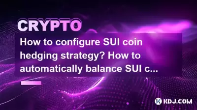 How to configure SUI coin hedging strategy? How to automatically balance SUI coin risks? How to configure SUI coin hedging strategy? How to automatically balance SUI coin risks?