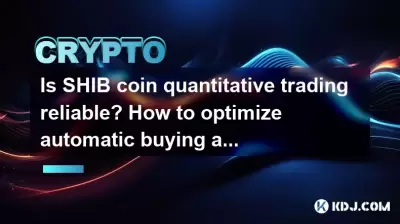 Is SHIB coin quantitative trading reliable? How to optimize automatic buying and selling strategies? Is SHIB coin quantitative trading reliable? How to optimize automatic buying and selling strategies?