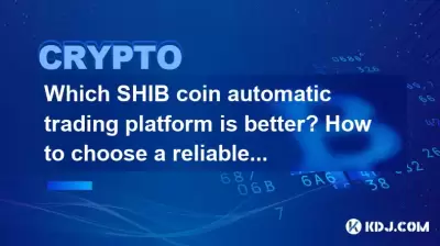 Which SHIB coin automatic trading platform is better? How to choose a reliable service provider? Which SHIB coin automatic trading platform is better? How to choose a reliable service provider?