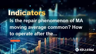 Is the repair phenomenon of MA moving average common? How to operate after the callback? Is the repair phenomenon of MA moving average common? How to operate after the callback?