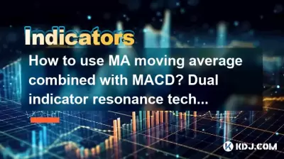 How to use MA moving average combined with MACD? Dual indicator resonance technique How to use MA moving average combined with MACD? Dual indicator resonance technique