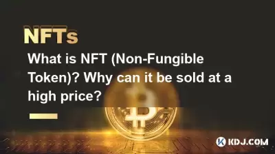 What is NFT (Non-Fungible Token)? Why can it be sold at a high price? What is NFT (Non-Fungible Token)? Why can it be sold at a high price?
