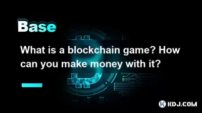 ブロックチェーンゲームとは何ですか?どうすればお金を稼ぐことができますか? ブロックチェーンゲームとは何ですか?どうすればお金を稼ぐことができますか?