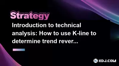 Introduction to technical analysis: How to use K-line to determine trend reversal? Introduction to technical analysis: How to use K-line to determine trend reversal?