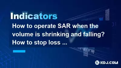How to operate SAR when the volume is shrinking and falling? How to stop loss in the negative market SAR? How to operate SAR when the volume is shrinking and falling? How to stop loss in the negative market SAR?