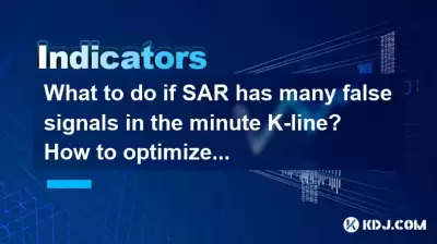 What to do if SAR has many false signals in the minute K-line? How to optimize short-term SAR? What to do if SAR has many false signals in the minute K-line? How to optimize short-term SAR?