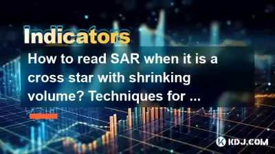 How to read SAR when it is a cross star with shrinking volume? Techniques for combining SAR with K-line patterns? How to read SAR when it is a cross star with shrinking volume? Techniques for combining SAR with K-line patterns?