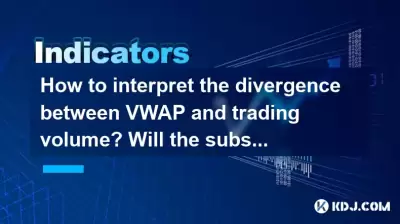 How to interpret the divergence between VWAP and trading volume? Will the subsequent trend reverse? How to interpret the divergence between VWAP and trading volume? Will the subsequent trend reverse?