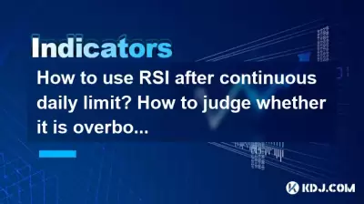 How to use RSI after continuous daily limit? How to judge whether it is overbought? How to use RSI after continuous daily limit? How to judge whether it is overbought?