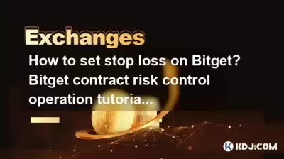 Comment définir la perte d'arrêt sur Bitget? Tutoriel de l'opération de contrôle des risques de contrat Bitget Comment définir la perte d'arrêt sur Bitget? Tutoriel de l'opération de contrôle des risques de contrat Bitget