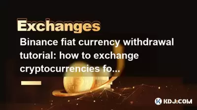 Binance fiat Currency撤退チュートリアル:Cryptocurrenciesを現金と交換する方法 Binance fiat Currency撤退チュートリアル:Cryptocurrenciesを現金と交換する方法